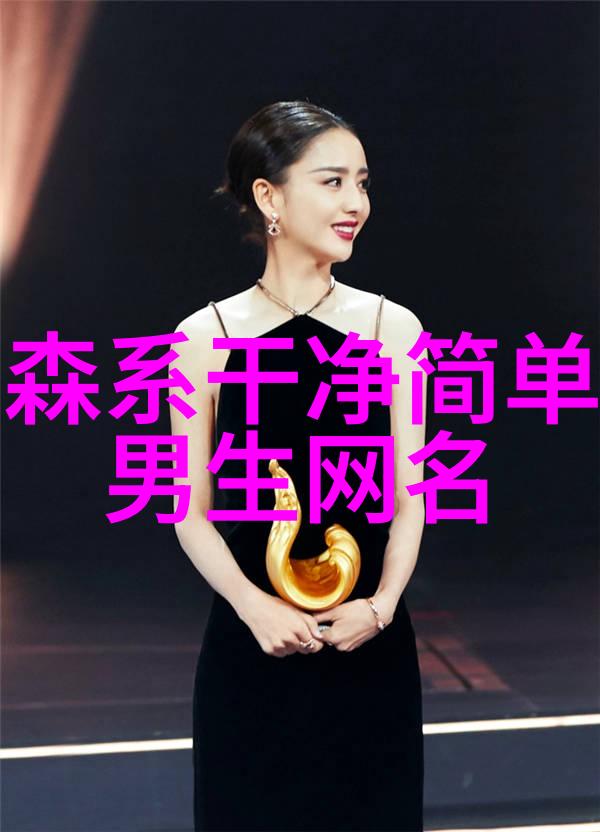 妩媚女生网名梨花雨凉