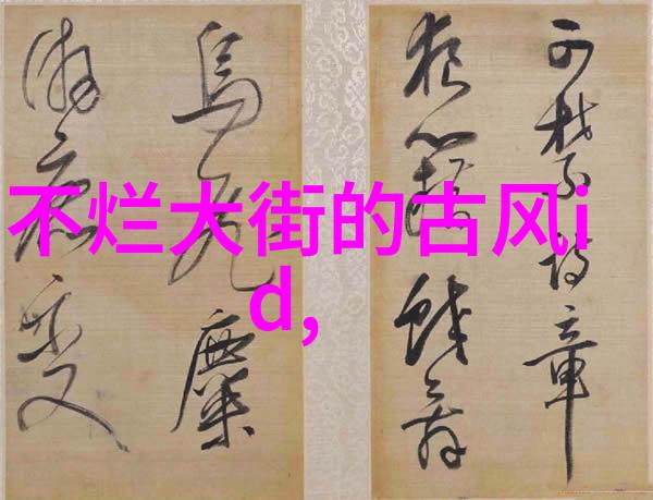 云间翩跹一身仙气的情侣名二字之谜