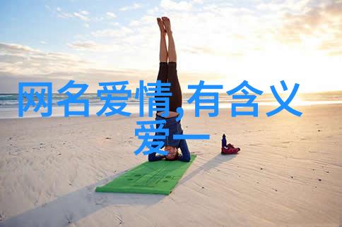 好听稀少干净的情侣名流浪与奔放的双胞胎兄弟网名