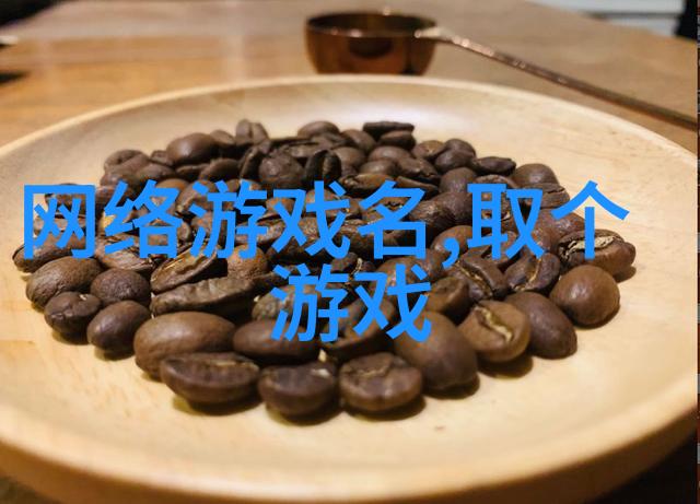 女人一辈子好运微信名的艺术与智慧