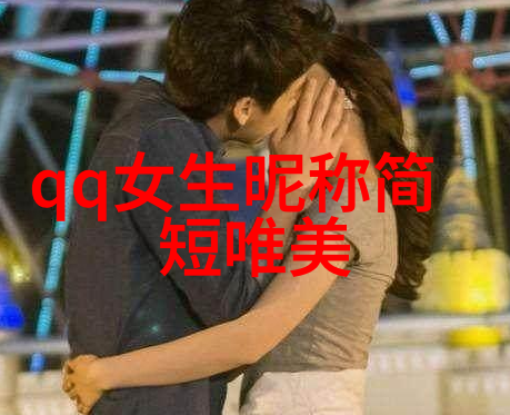 冷门小众却惊艳的名字-隐秘之名探索冷门名字背后的文化魅力