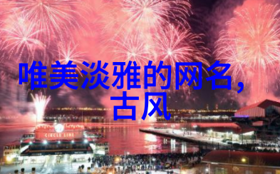 帮我起个微信名字给自己打call一篇让微信名飞跃的创作指南