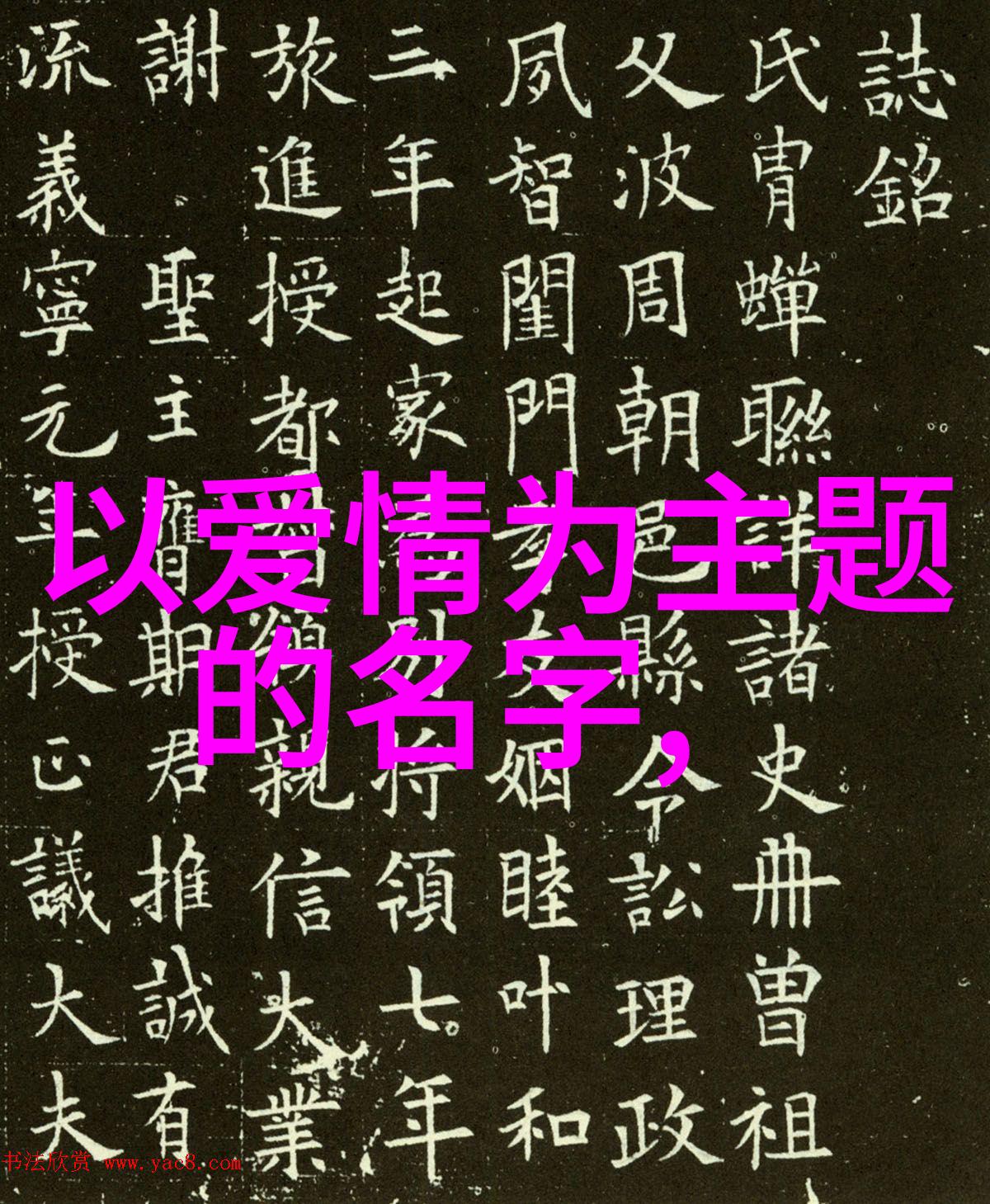 冷酷如冰的男生网名帅气男生的冷漠网络昵称