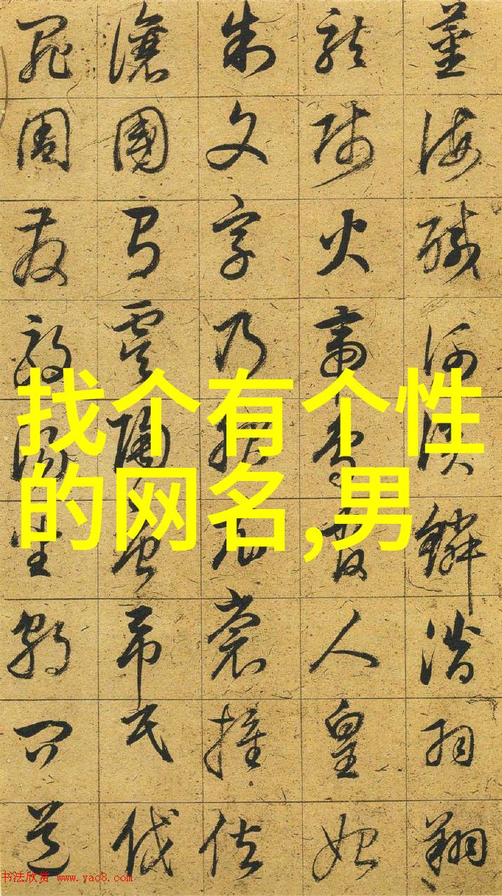 霸气英文网名简短英文字母QQ昵称全集
