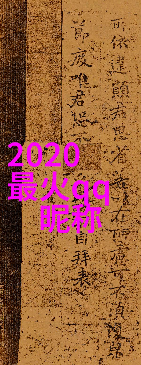 情侣网名2021爱的简单承诺