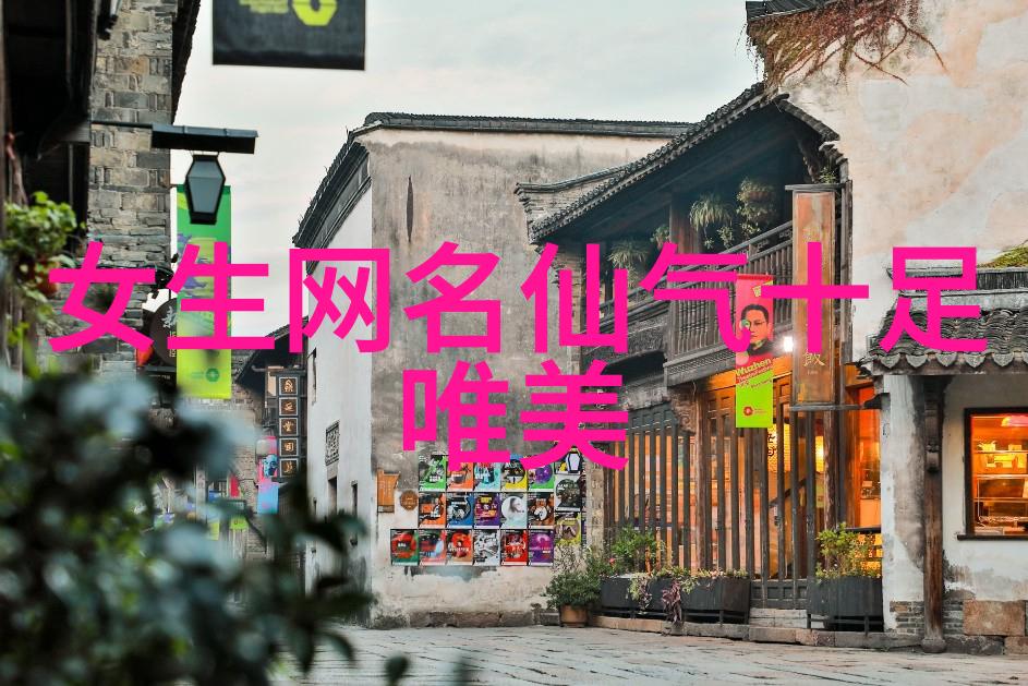 有文化的昵称-字面上的艺术探索文化底蕴的网络化身