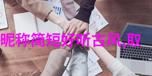 温柔旋律中的英文之美探索好听不撞的女孩名字