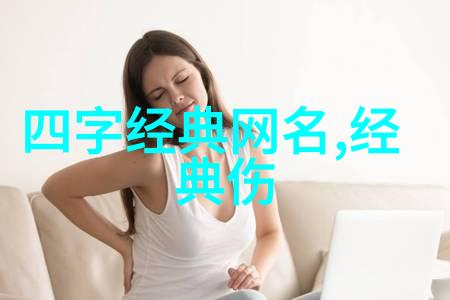 彻底放弃痛苦2018心情不好的繁体字个性微信名字难过都要过