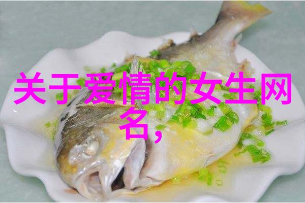 珍惜两个人感情的网名 - 纠结与共鸣中的情感编织