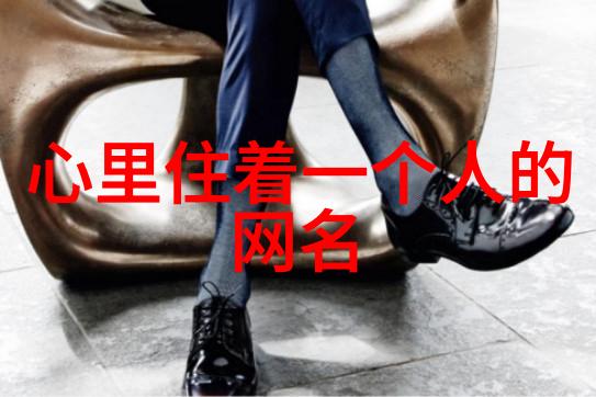 寓意好的男人网名大全霸气