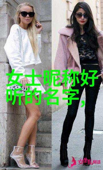 魔力之名深度解析网络上最受欢迎的好听网名元素