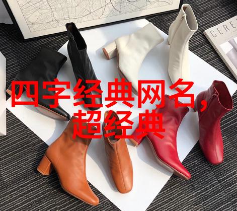 女生优雅气质网名我心中的美丽之冠如何打造让人倾心的网络形象