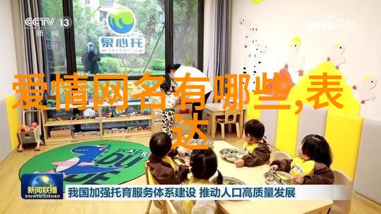 萌翻天男生呆萌憨憨的名字秘密