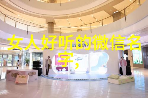 淡雅网名绚丽的ix结尾之旅
