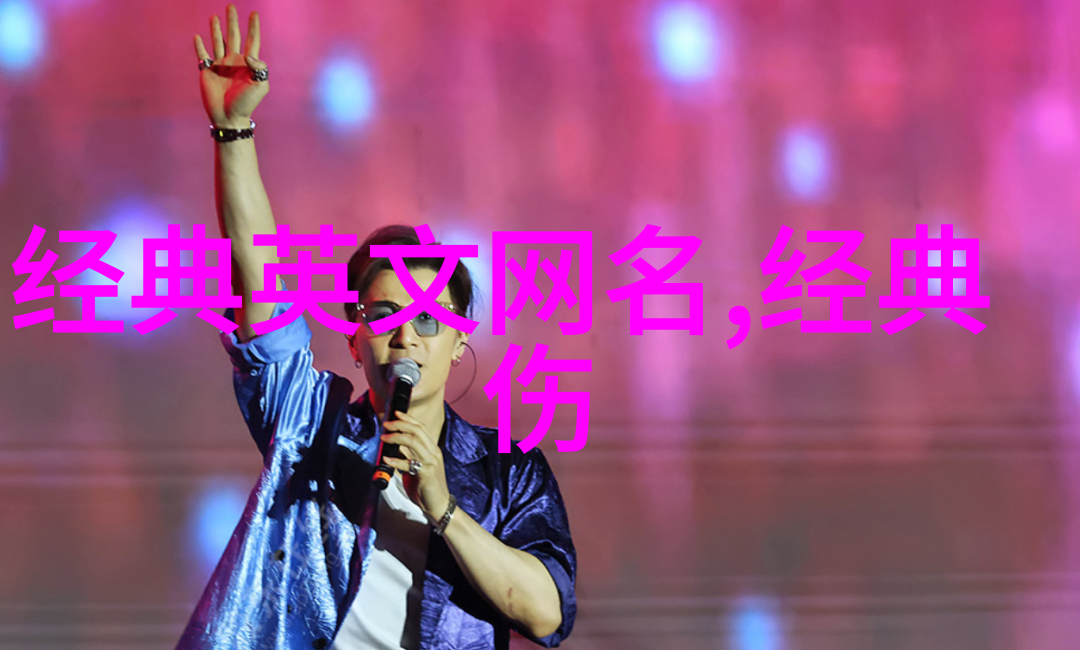 超伤感网名自然中的孤独声响