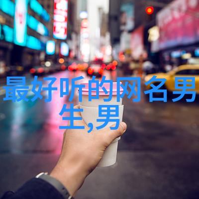 语言与符号的交响曲构建一段情侣ID上的爱情乐章