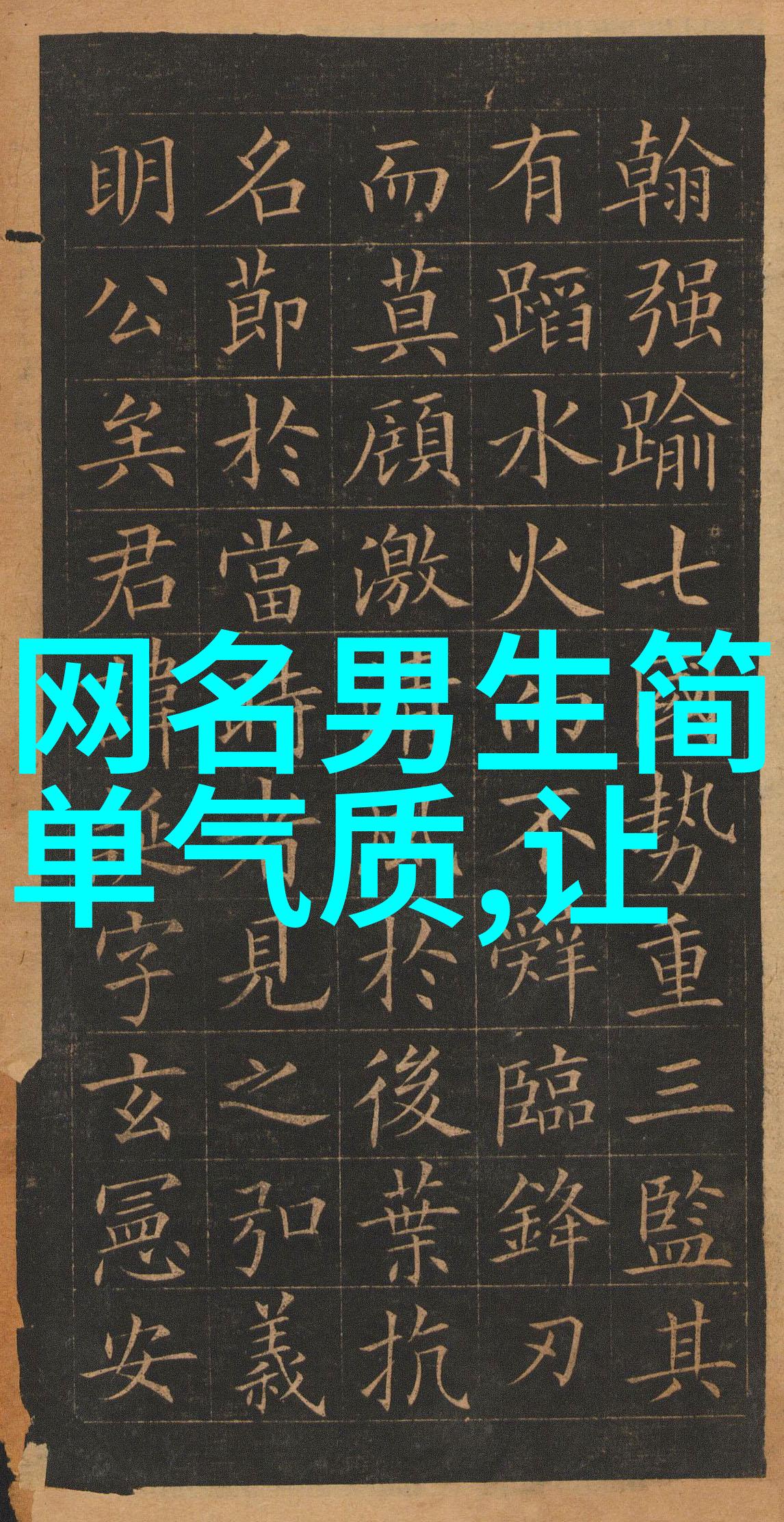 古风比较仙的游戏名-梦回繁花国仙境之谜