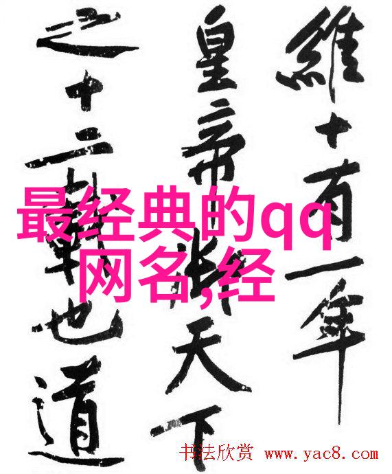 使命召唤ol游戏网名