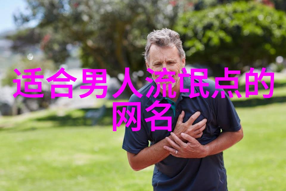 揭秘宠儿情侣id如何处理粉丝与私生活之间的界限