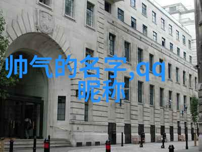 古风韵味寻找理想的昵称