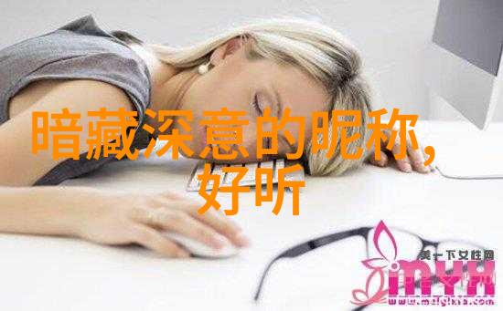 微信名之美古风元素的独特魅力