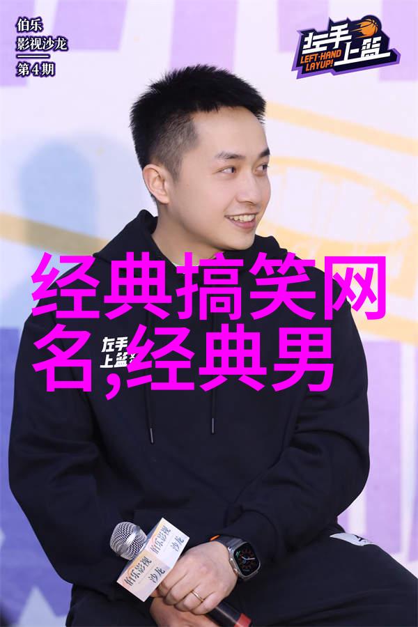 大气有格局的男微信名我遇见了一个名字让人一看就知道他是那种懂事又不失青春风度的哥们儿