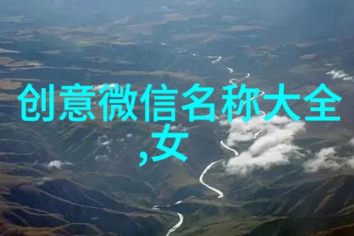 一字极品id繁体字150个最新网名大全