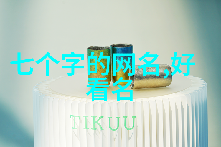 唯美很仙的网名梦幻般甜蜜的夜晚