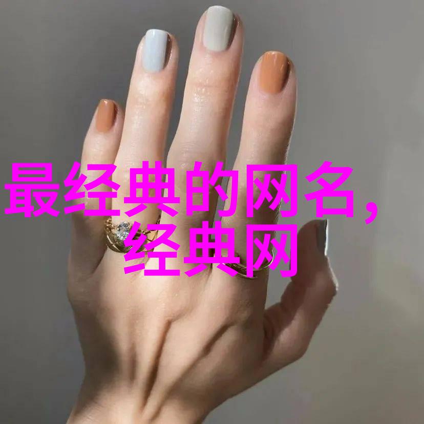 女生霸气网名驾驭网络世界的女王风