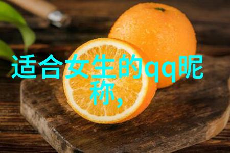 qq爱情网名我是不是该换个更有魅力的网名了