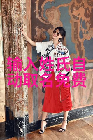 好听的名字女孩网名 QQ我想给我的新网名取个怎样有趣又好听的名字呢