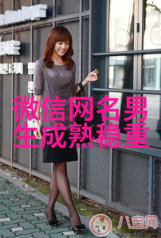 一切从头再来微信网名-重铸新我创意微信网名的艺术探索