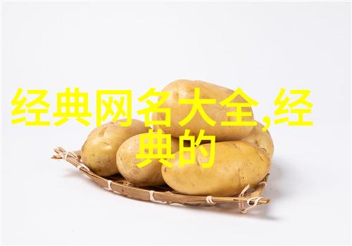 浪漫回忆揭秘90后最爱的情侣网名
