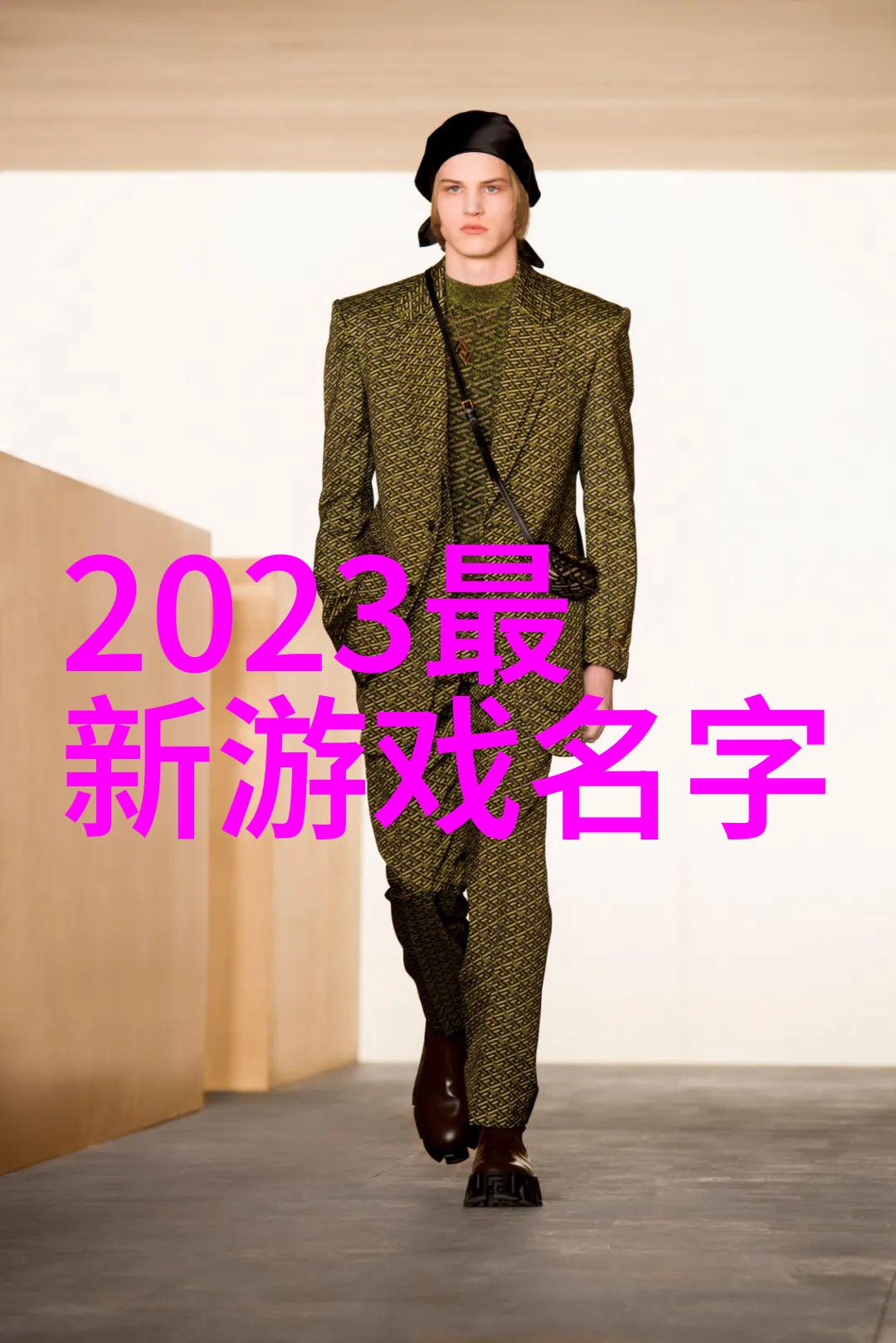微信新宠2019年最流行的网名元素