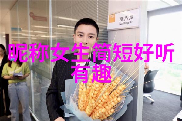 编织网络传奇男生好听的网名艺术探究