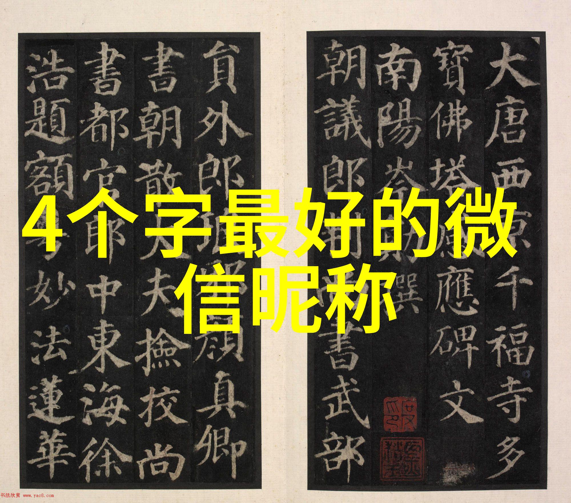 微信网名符号特殊好看-探讨如何打造