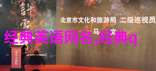 冰山美人与火焰少女超拽名字背后的霸气女生
