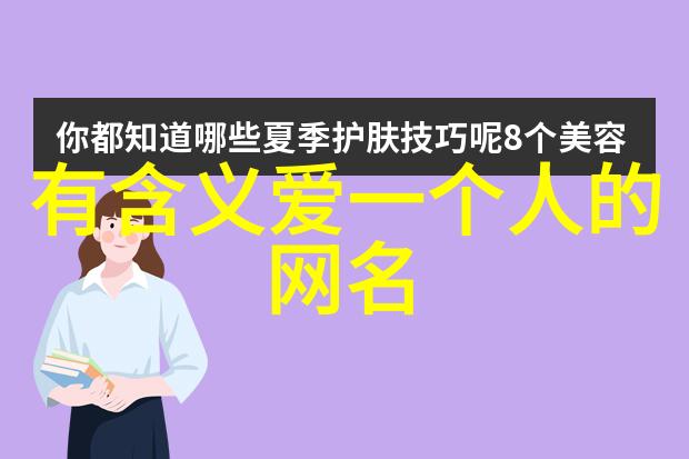 霸气男生昵称大师打造你的网络王者之名