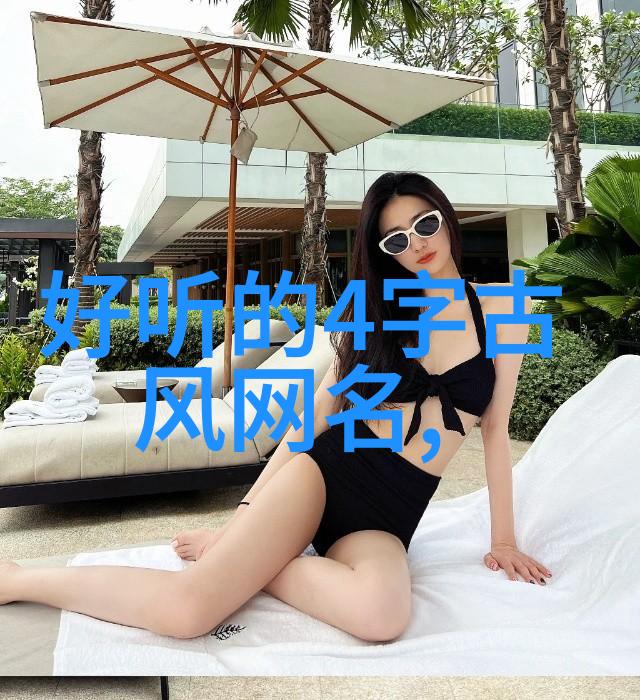 79个黄昏古风名字(好听干净网名黄昏
