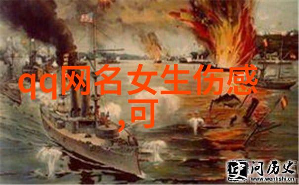 你知道吗霸气女生网名竟然可以这样来