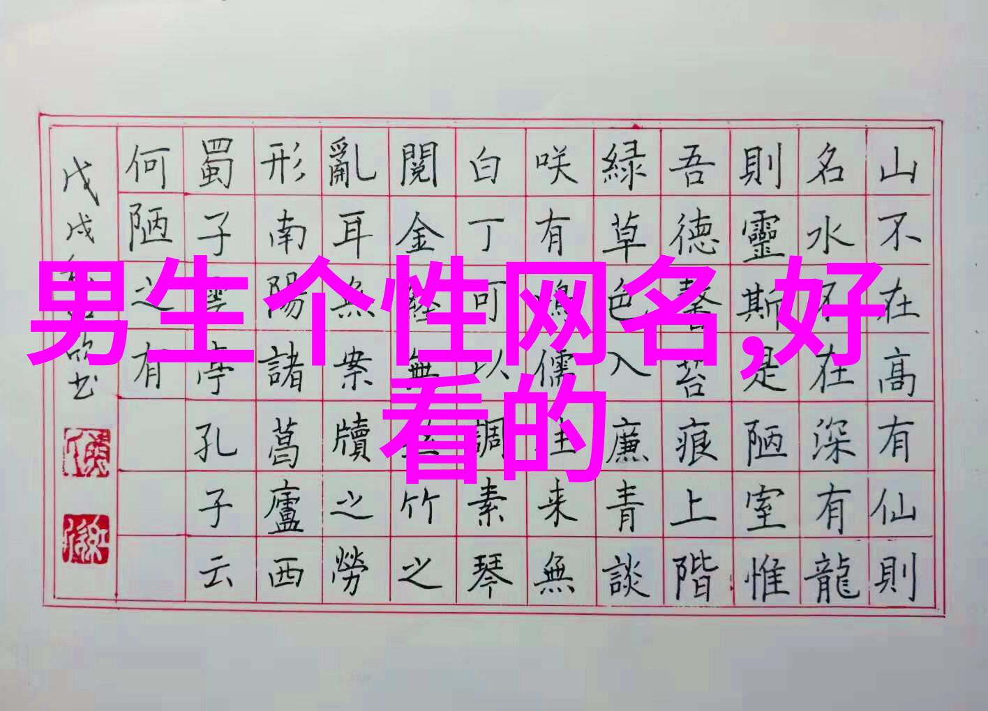 兄弟网名犹如两颗璀璨的星辰一亮相天际就让人难忘