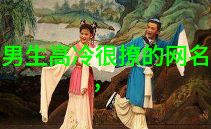 冰山女王高冷美丽的网络形象
