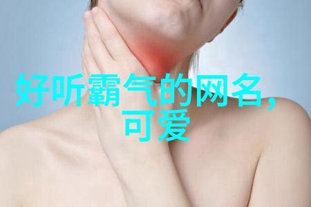 甜蜜心跳浪漫网名