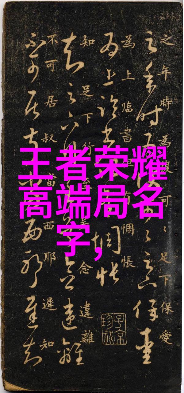 德鲁伊名字-神秘与自然共生的德鲁伊