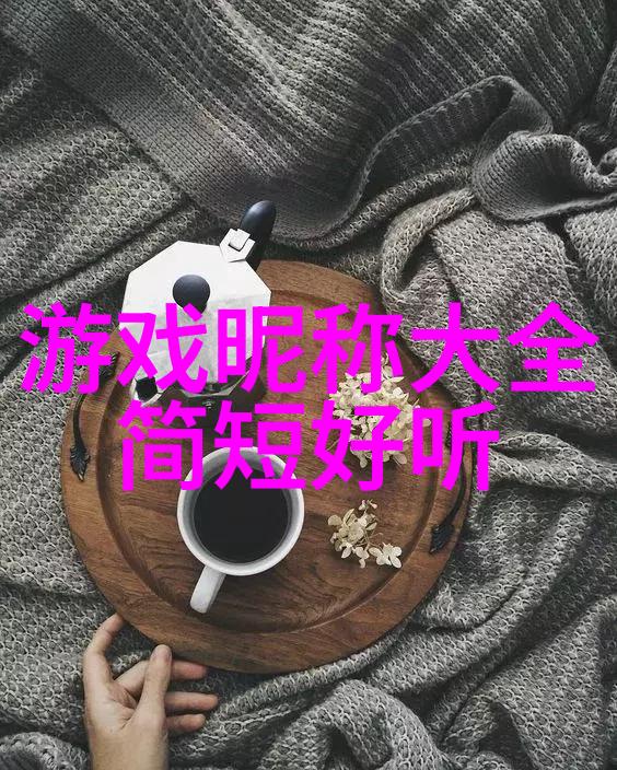 我是谁外国名字背后的故事