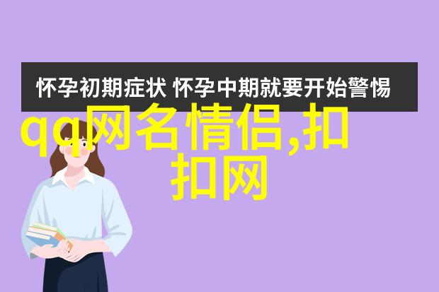 浪漫如诗的女生网名