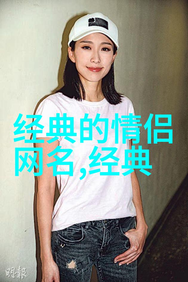 起名网免费取名轻松解锁完美名字