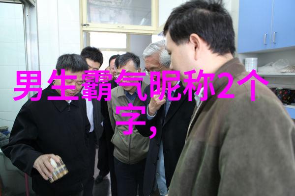 文化符号-解读中国的名字符号传统文化在现代生活中的反响与意义