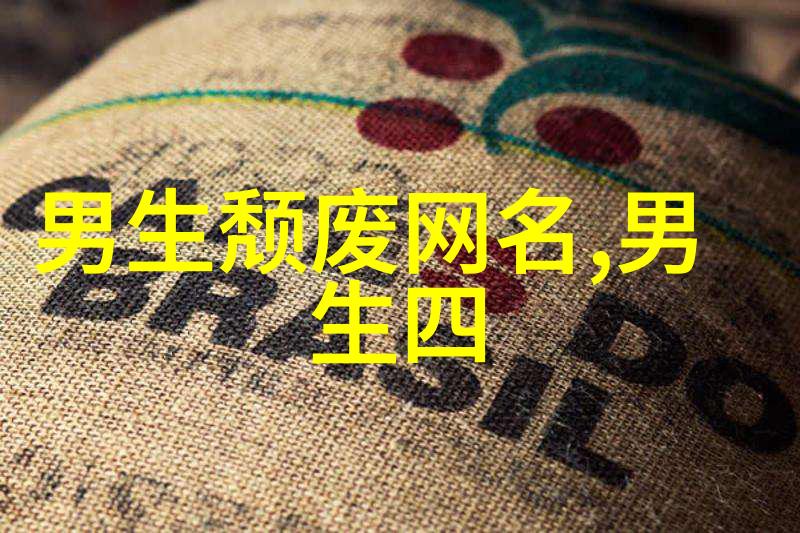 好听的工作网名