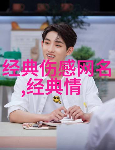 中国姓氏的独特之处探索复姓文化与家族历史